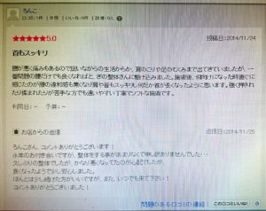 お客様写真