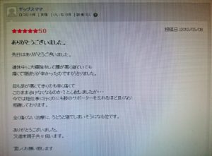お客様写真