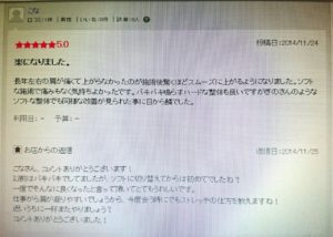 お客様写真