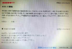 お客様写真