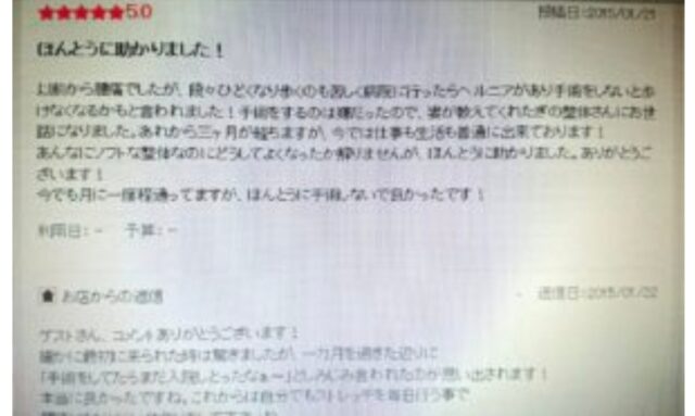 お客様写真