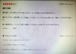お客様写真