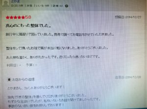 お客様写真