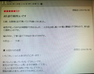 お客様写真