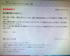 お客様写真