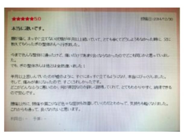 お客様写真