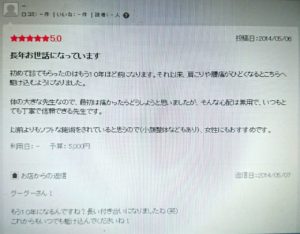 お客様写真