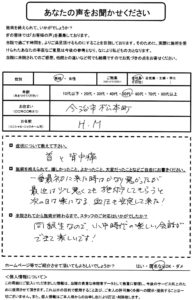 お客様写真