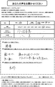お客様写真