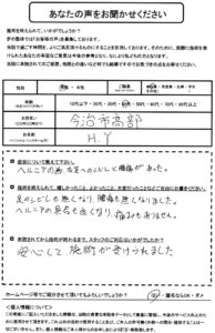 お客様写真