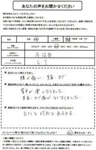 お客様写真