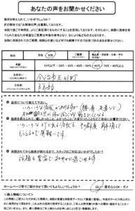 お客様写真