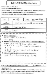 お客様写真