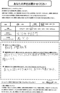 お客様写真