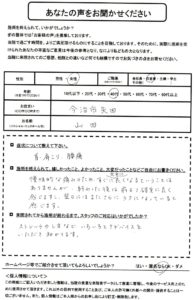 お客様写真