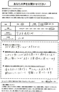 お客様写真
