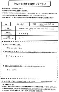 お客様写真