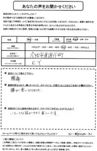 お客様写真