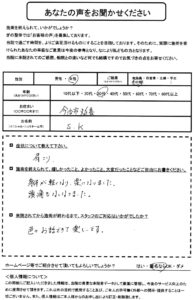 お客様写真