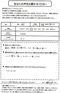 お客様写真