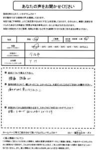 お客様写真