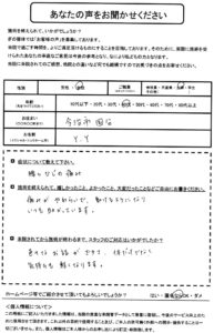 お客様写真