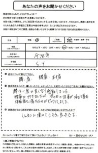 お客様写真