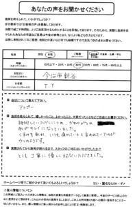 お客様写真