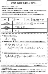 お客様写真